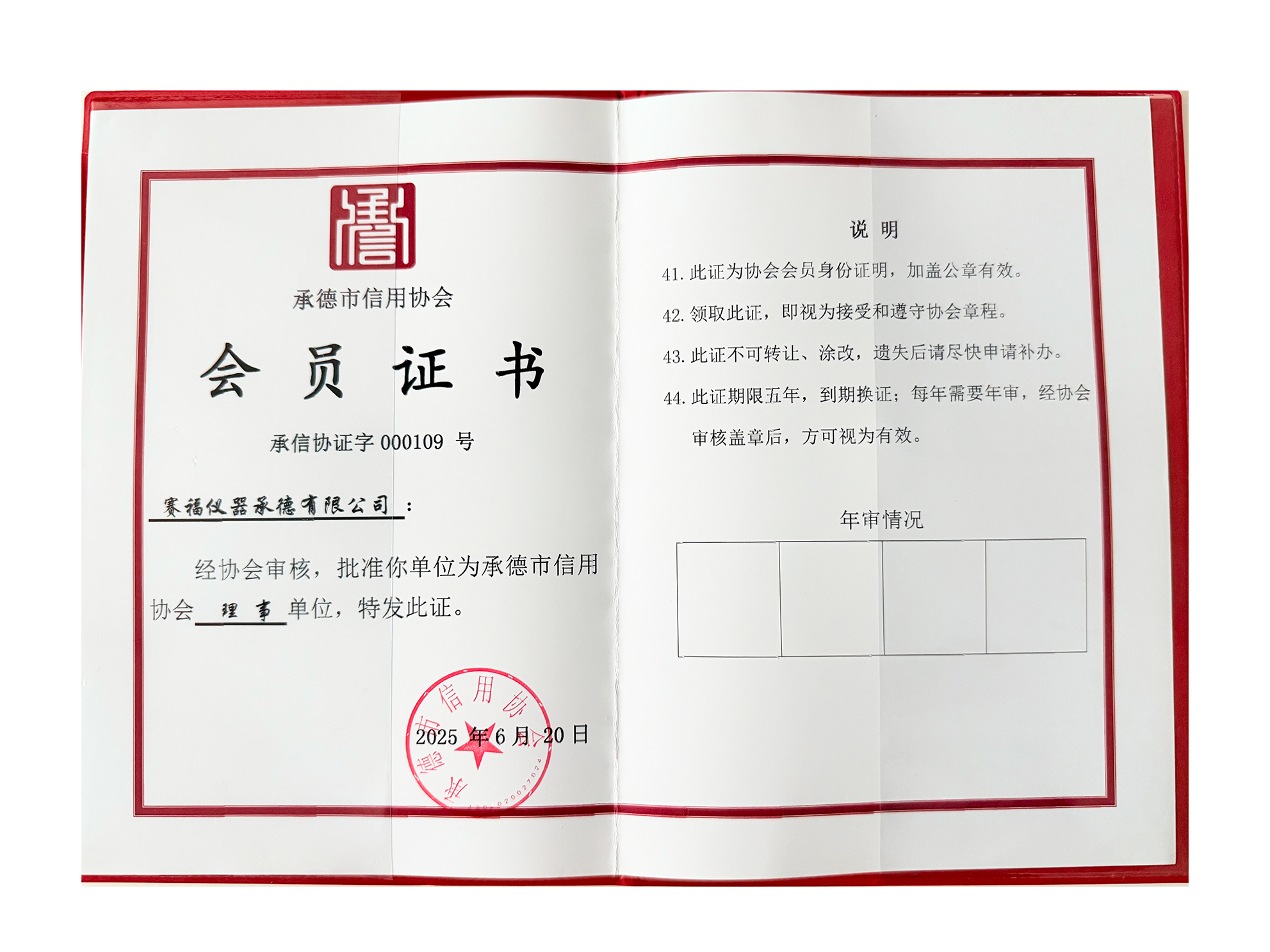 微信图片_2025-08-28_140521_389.png